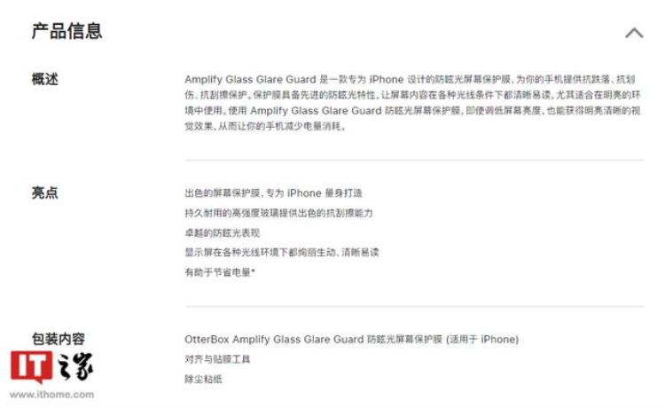 苹果14屏幕多少钱「苹果官网上架iPhone14Pro系列屏幕保护膜售价高达348元」