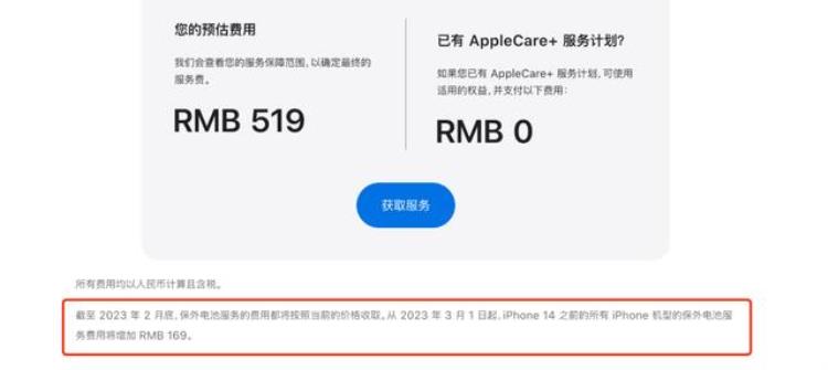 iphone换电池优惠2020「注意明天苹果这些产品换电池将大幅度涨价最高涨价480元」