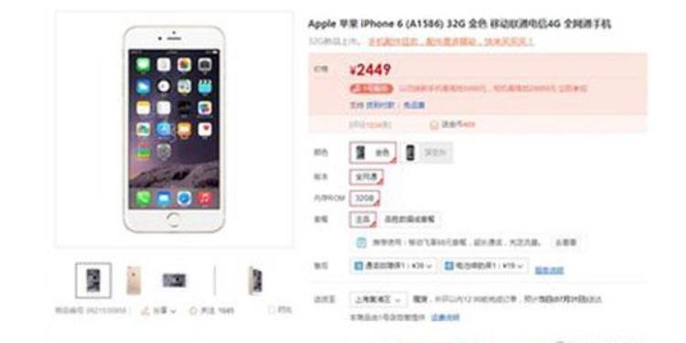 苹果6最低价「iPhone6跌出历史最低价才2449元」