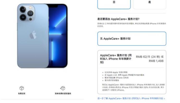 iphone13更换屏幕价格「这可不敢摔iPhone13换屏价格曝光最高2559元」