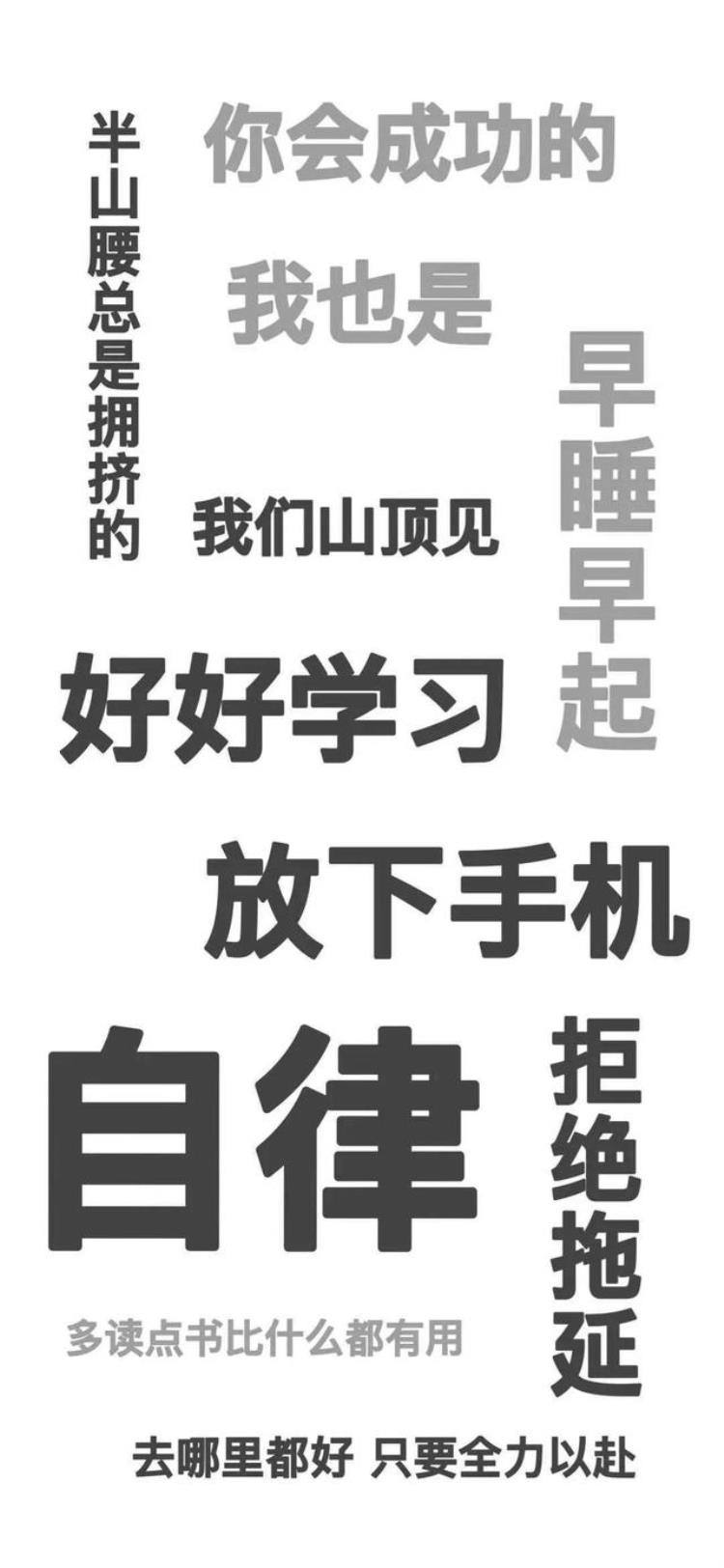 读书破万卷唯有读书高「学习读书壁纸唯有读书破万卷」