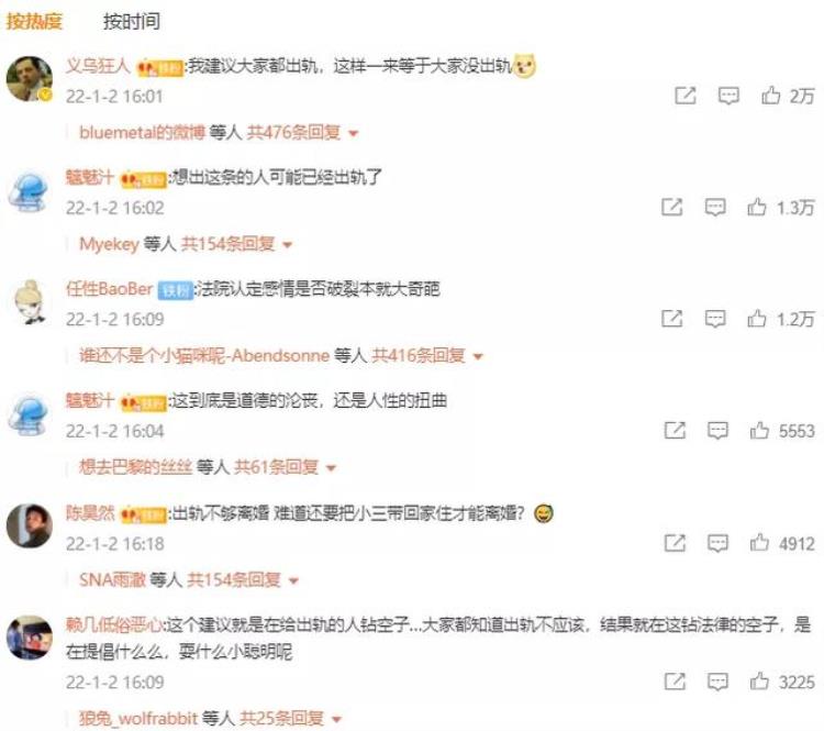 出轨不能作为离婚的理由「出轨不能当做离婚依据那结婚是为了什么」