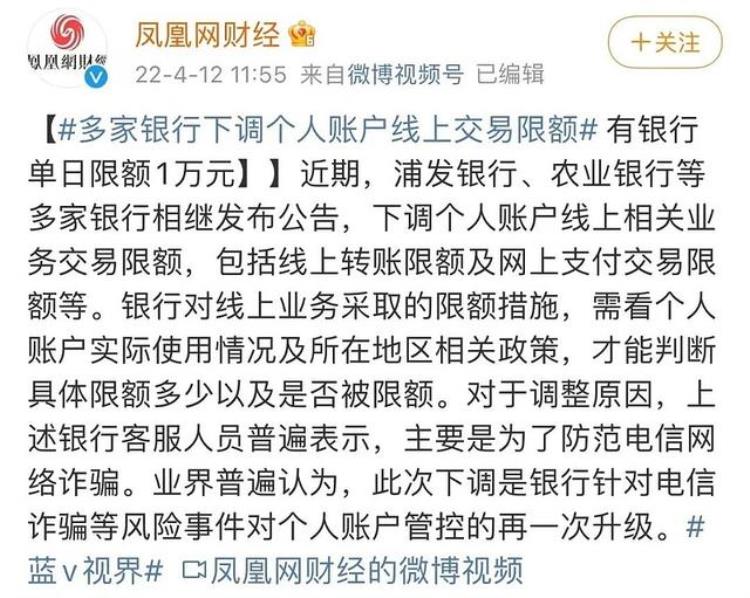 怕我被电信诈骗银行每天只让我转1000块钱「怕我被电信诈骗银行每天只让我转1000块钱」