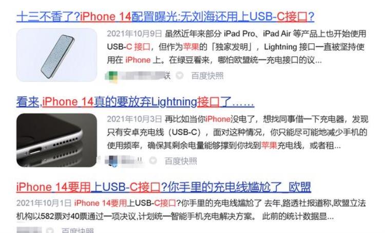 果粉苦L口久矣首款C口iPhone拍卖价格已飙升至64万