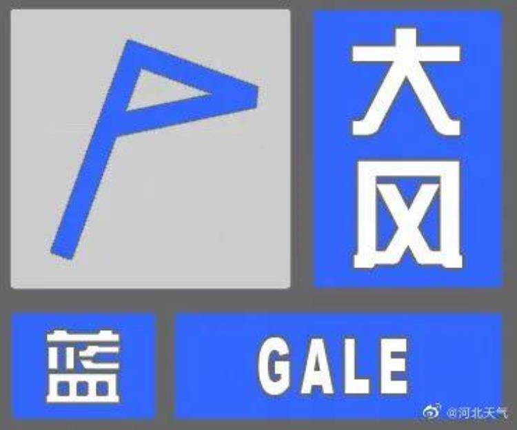 河北寒潮预警信号「寒潮来袭河北发布最新预警这周末天气如何→」