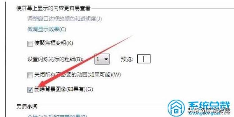 win7纯净版电脑桌面黑了没背景怎么解决「Win7纯净版电脑桌面黑了没背景怎么解决」