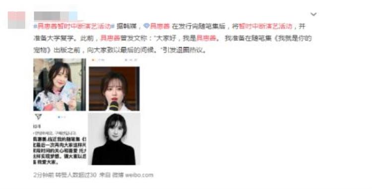 韩国艺人脱发「婚变导致脱发35岁韩国女星晒照头顶稀疏眼神迷离精神状态堪忧」