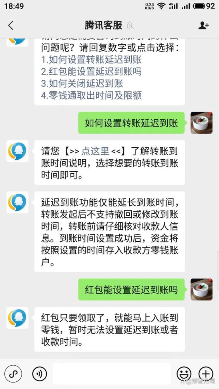 微信转账转错给别人了真能撤回吗不要听别人瞎说证据在此