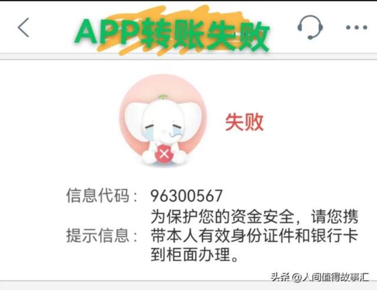 银行卡突然无法转账怎么解决「银行卡不能正常转账怎么办遭遇断卡行动的南宁人」