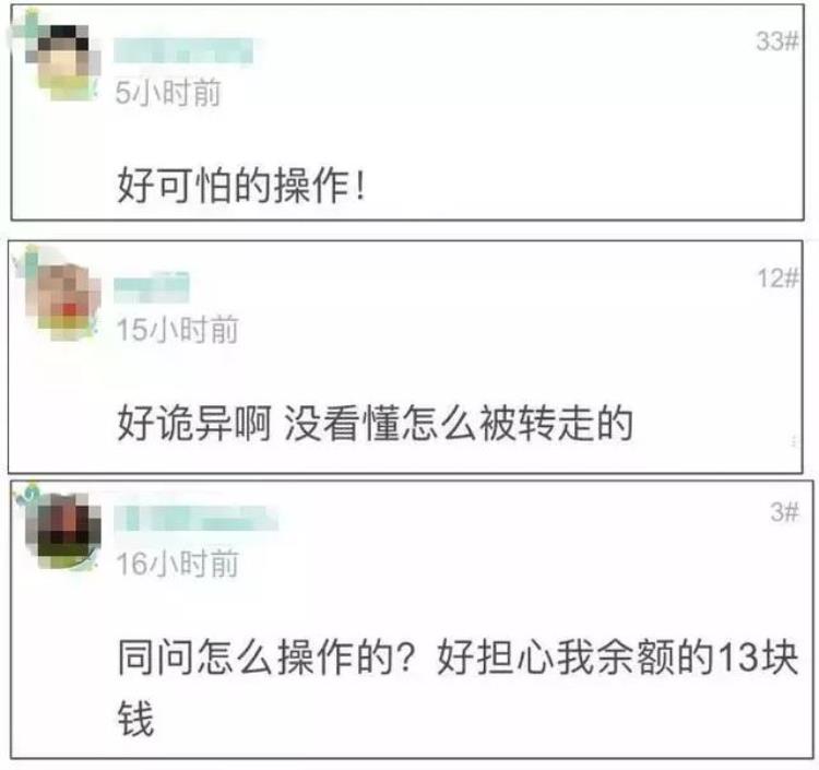 晚上11点微信转账怎么收不到「半夜12点微信自动转账有谁经历过幽灵转账背后原因要警醒」