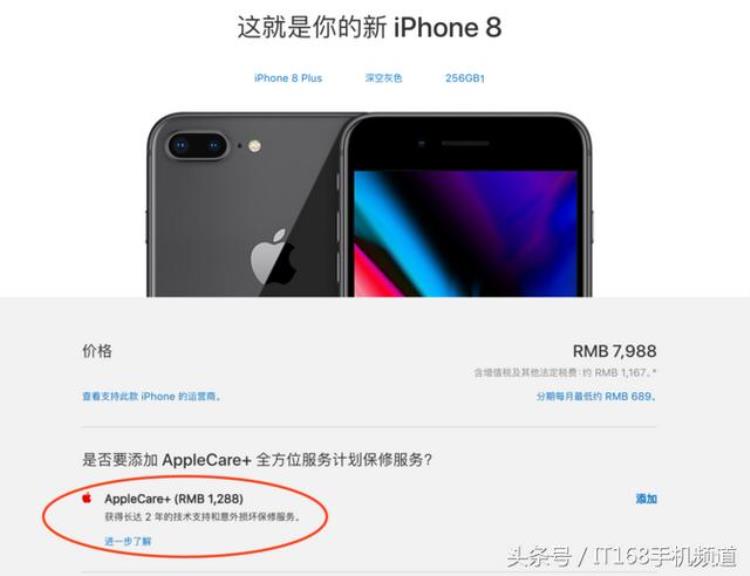 从维修费用来看原来从iPhone6s到iPhone8用得都是同一块屏