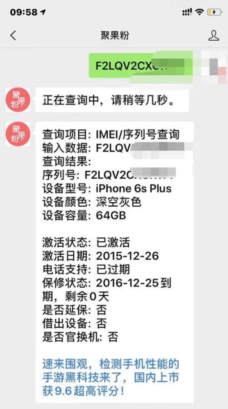 980元入手iPhone6sPlus64GB便宜只因两个缺点