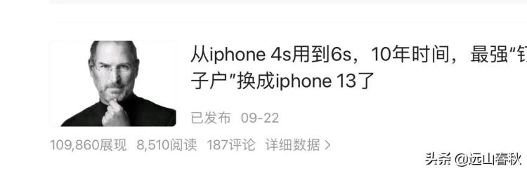 6s更换「iPhone6s钉子户换13第一次体验到了体验店里的猫腻」