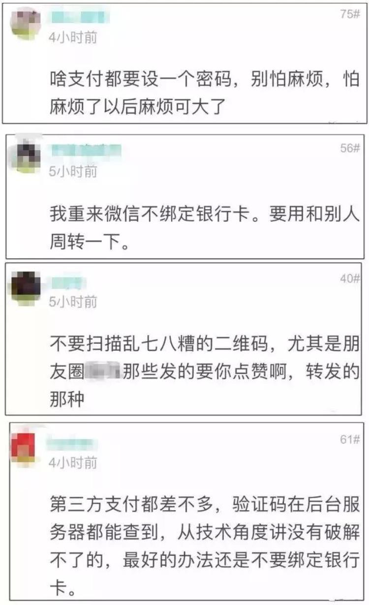 晚上11点微信转账怎么收不到「半夜12点微信自动转账有谁经历过幽灵转账背后原因要警醒」