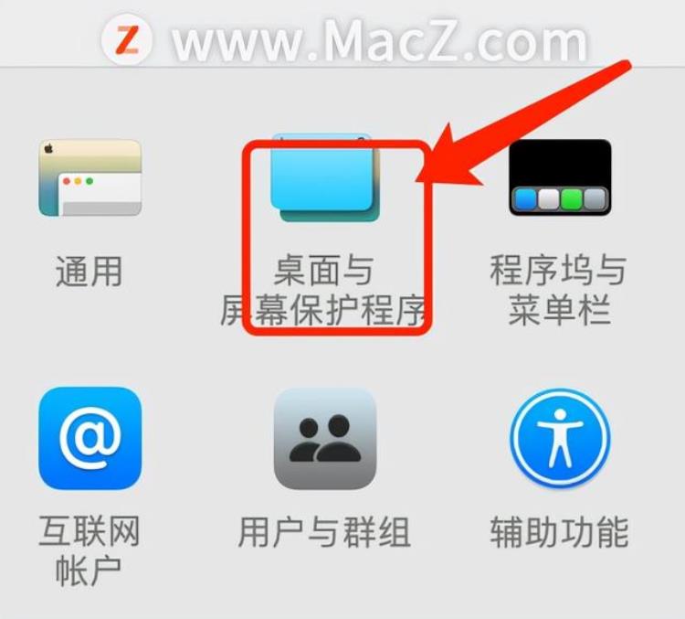 重启mac后停止更改壁纸的4种方法「重启Mac后停止更改壁纸的4种方法」