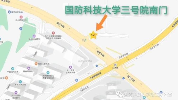 国防科技大学招生无军籍条件「国防科技大学2022级无军籍地方本科生报到指引」