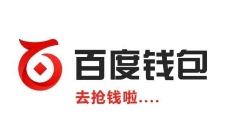 支付宝钱包,微信支付,百度钱包三者之间的差异「支付宝和微信支付打架会不会将百度钱包打没了」