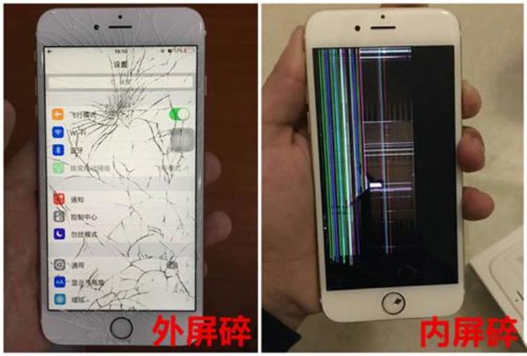 苹果7p屏幕外屏碎了值多少钱「iphone7手机屏幕碎了多少钱」