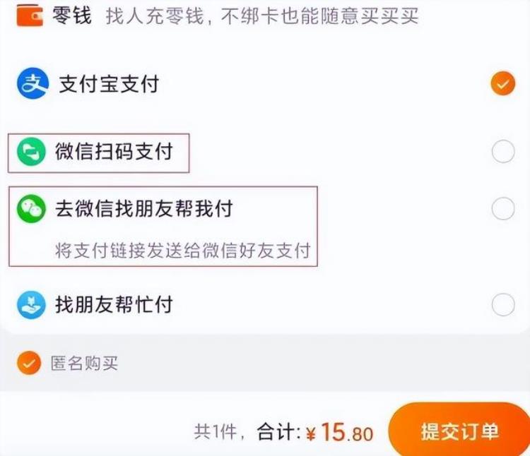 等了9年终于更新支付宝能给微信直接打钱吗「等了9年终于更新支付宝能给微信直接打钱」