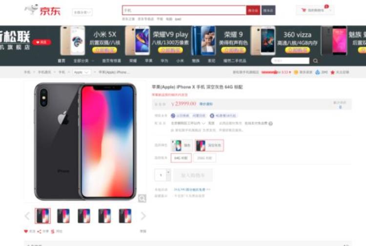 iphonex预售价格「iPhoneX预售价最高24000元大部分被预订」