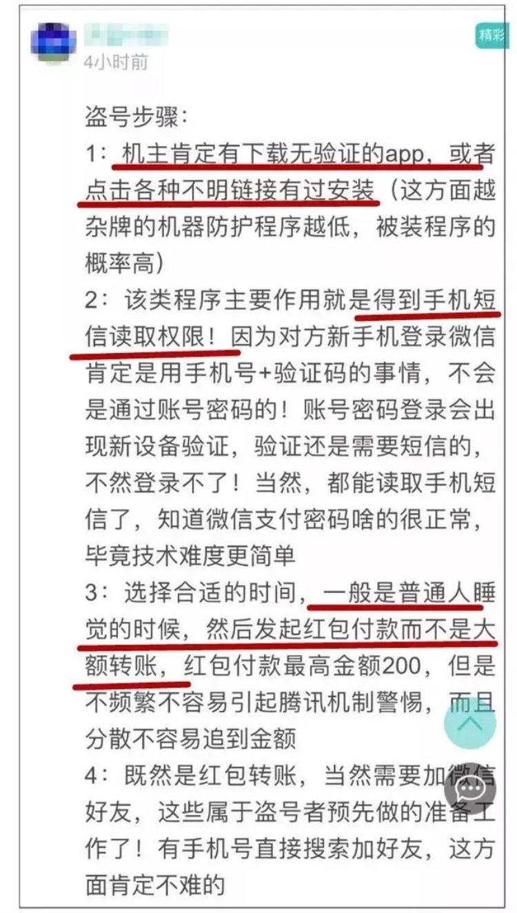 晚上11点微信转账怎么收不到「半夜12点微信自动转账有谁经历过幽灵转账背后原因要警醒」