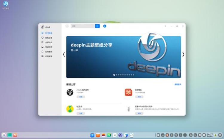 deepin 壁纸「deepin主题壁纸分享已上架应用商店」