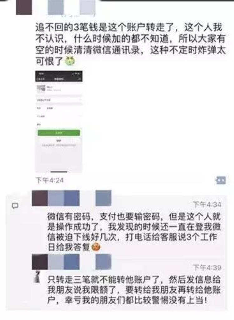 晚上11点微信转账怎么收不到「半夜12点微信自动转账有谁经历过幽灵转账背后原因要警醒」