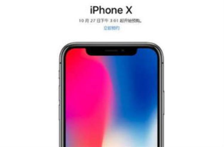 iphonex预售价格「iPhoneX预售价最高24000元大部分被预订」