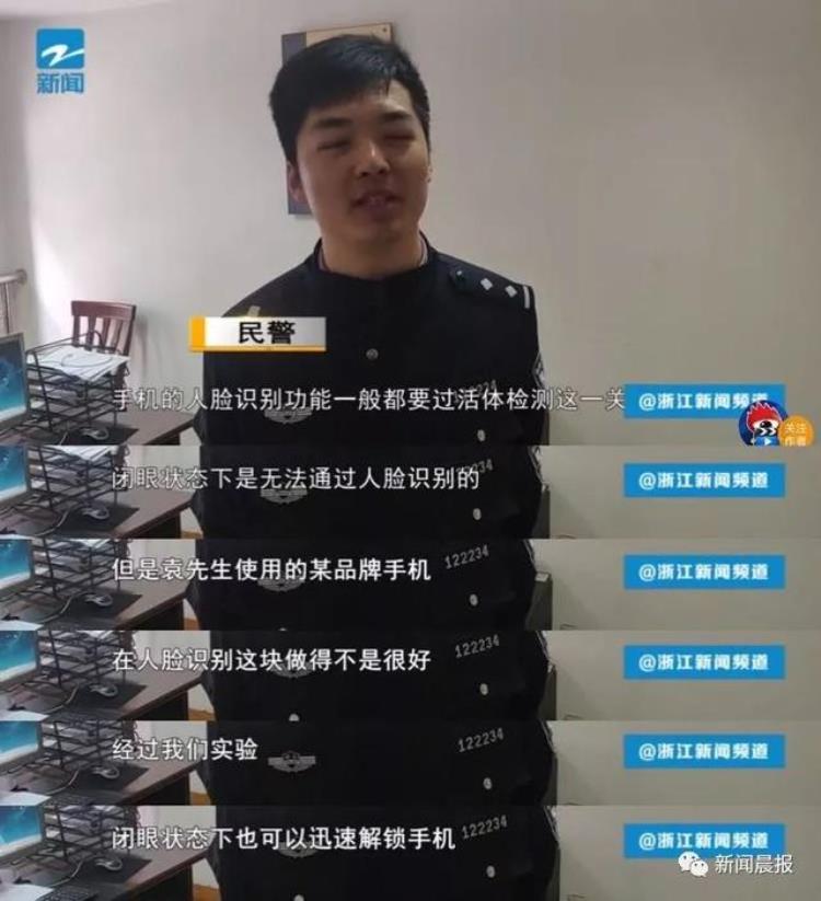 刷脸会不会被盗刷「最担心的事情发生了睡觉时被刷脸手机里面的钱不见了」