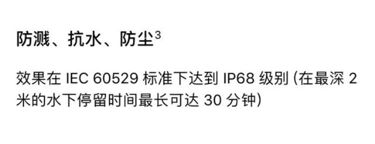 iPhoneXSMax冲洗后坏了苹果客服是抗水4788元给你换一个