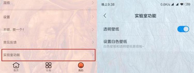 miui10修复状态栏无法修改bug透明壁纸功能已上线「MIUI10修复状态栏无法修改BUG透明壁纸功能已上线」