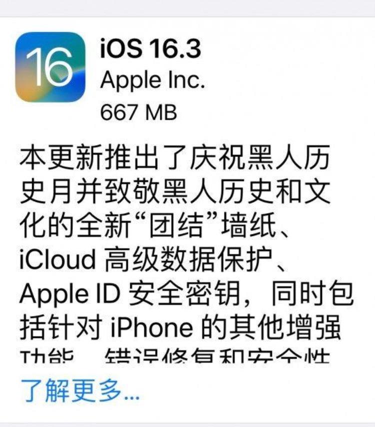 ios16锁屏壁纸变暗「苹果iOS163正式版发布解决了锁屏墙纸变黑等问题」