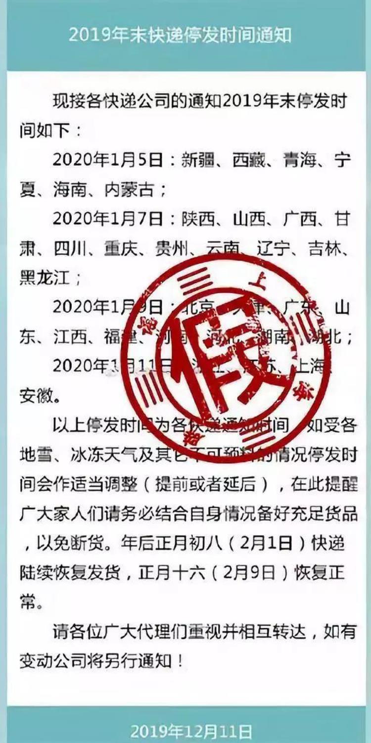 苏州快递下月要停运客服回应怎么办「苏州快递下月要停运客服回应」