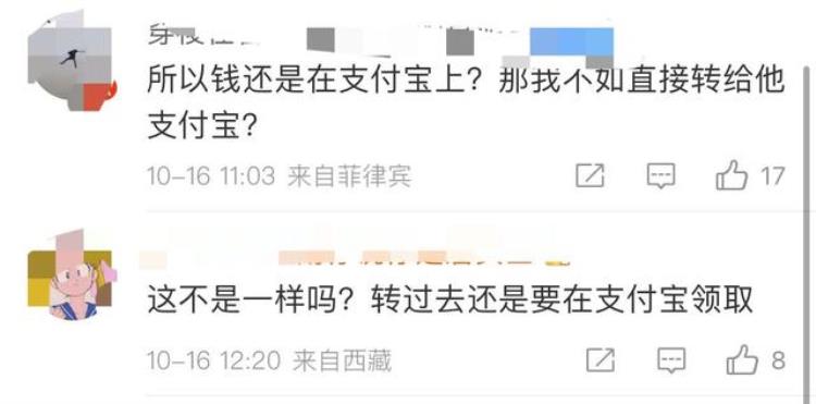 支付宝转钱微信转给你「支付宝支持给微信好友转账引热议网友实际上钱还是在支付宝里」