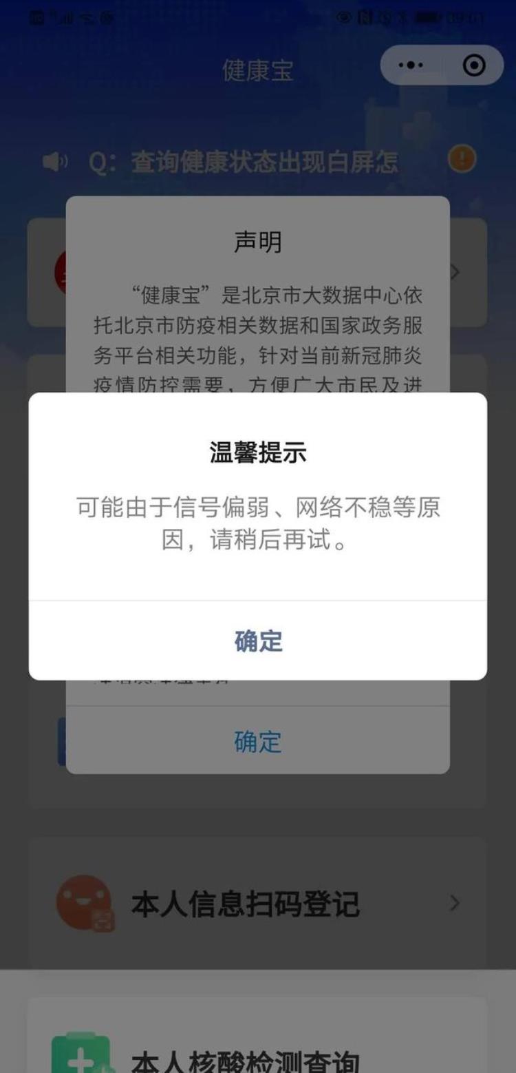 已经隔离了十四天为什么健康码还是黄色「隔离14天期满还是黄色健康宝20个问题这么办」