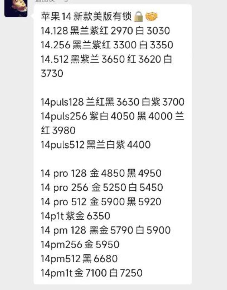 美版ios14解锁「2000多入手iPhone14美版有锁机坑多多」