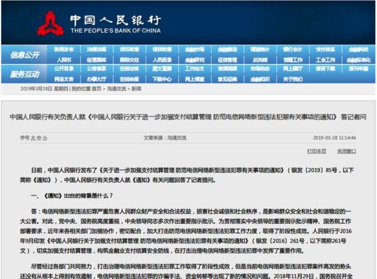 央行即日起ATM机转账可实时到账无需再等24小时