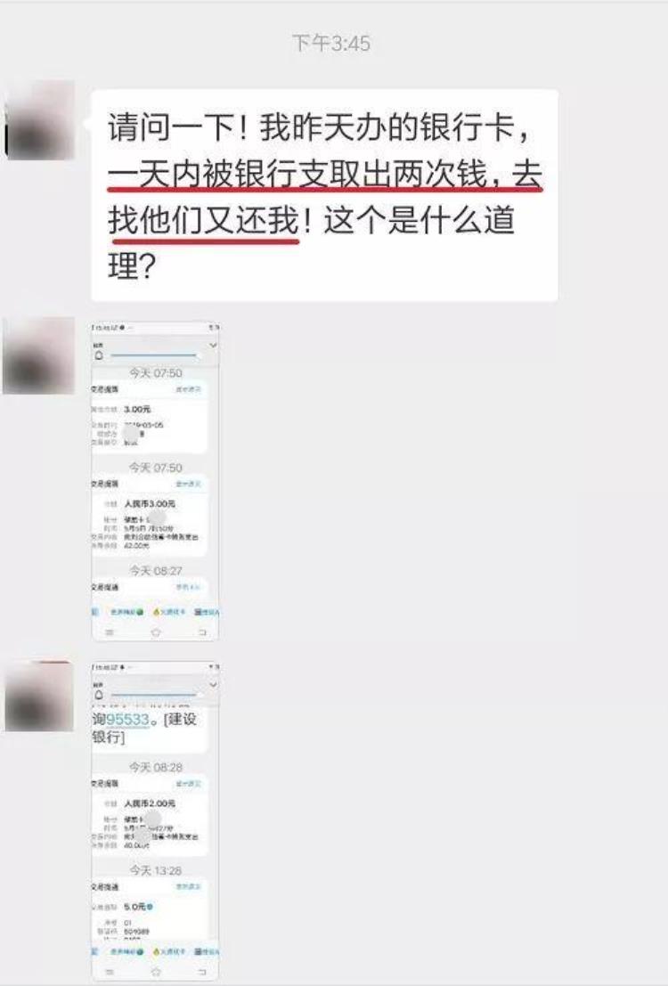 银行卡自动转出钱是啥情况「临桂人快看银行卡里的钱自动转进转出怎么回事」