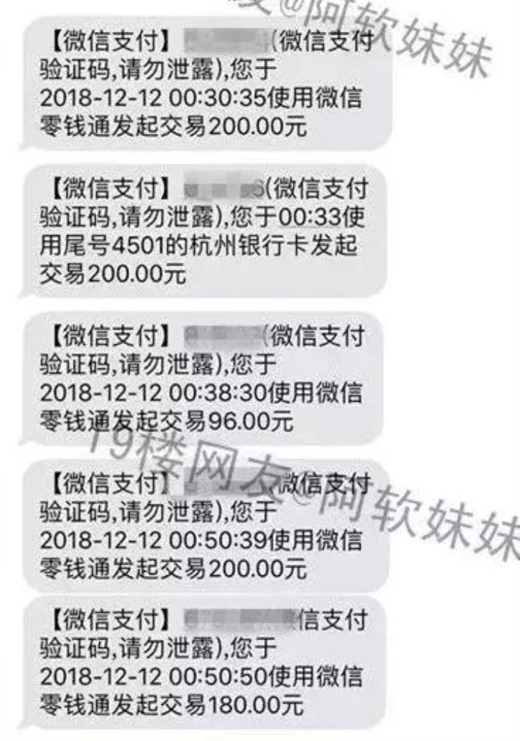 晚上11点微信转账怎么收不到「半夜12点微信自动转账有谁经历过幽灵转账背后原因要警醒」