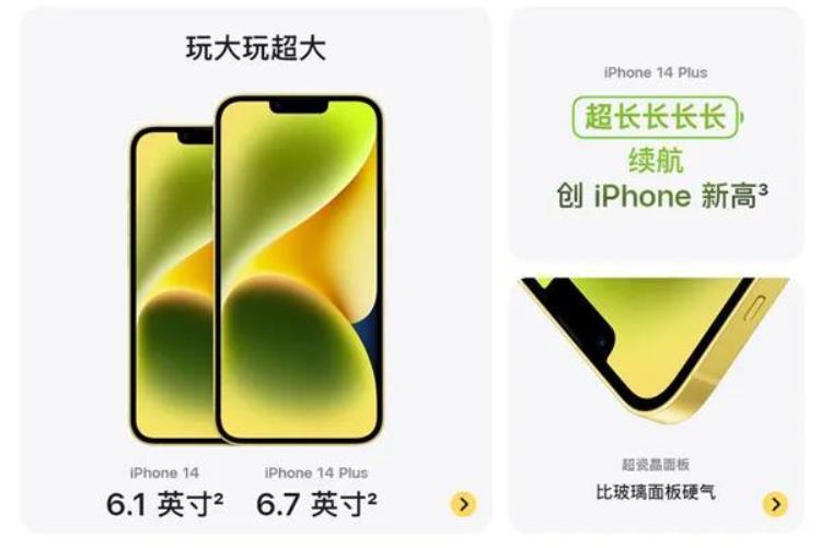 ios14变黄「真黄了苹果iPhone14/Plus全新黄色配色发布本周五开订5999元」