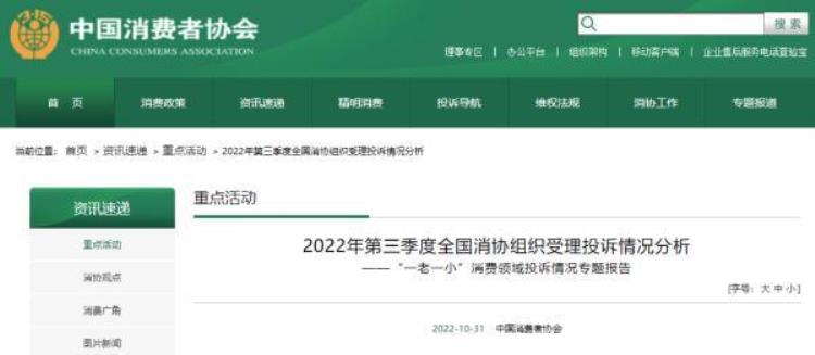 游戏 养老「老人养老金账户被网游充值6万多元多个一老一小消费陷阱曝光」