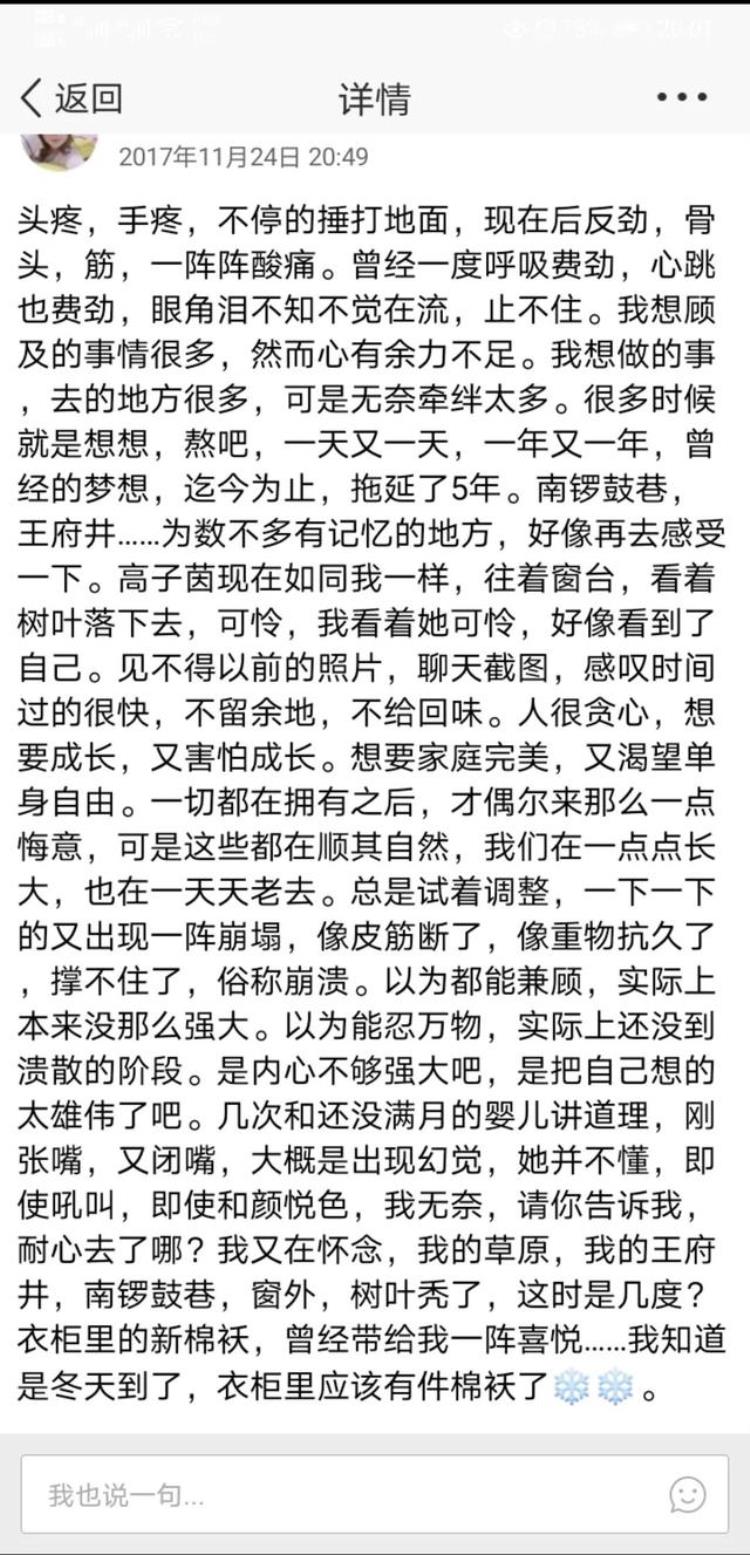 你对全职太太在家抑郁的事情怎么理解呢「你对全职太太在家抑郁的事情怎么理解」