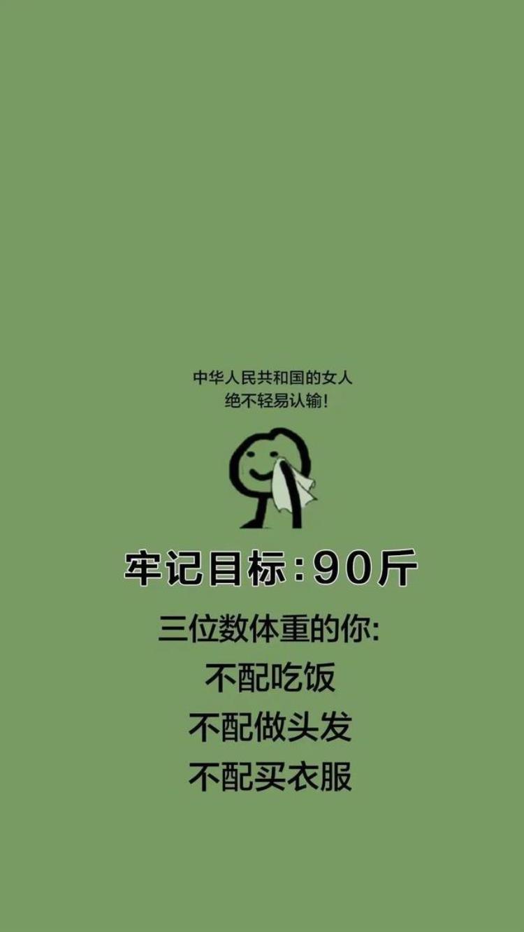 壁纸变瘦「壁纸为什么要减肥等你瘦下来你就知道了」