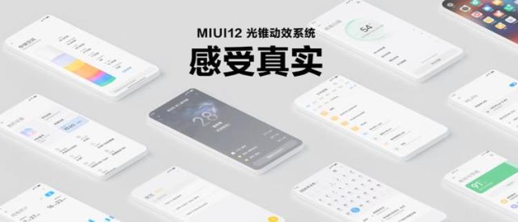 miui状态栏天气「MIUI团队天气取消动态图标有两个原因」