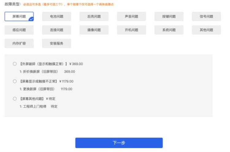 iphone修理屏幕多少钱「千元换屏100块搞定iPhone维修黑料多套路坑的老炮儿都哭了」