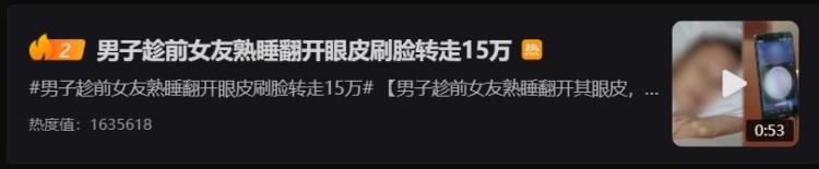 支付宝转账脸部识别「支付宝客服回应翻眼皮刷脸转账15万热搜没接到过类似反馈」