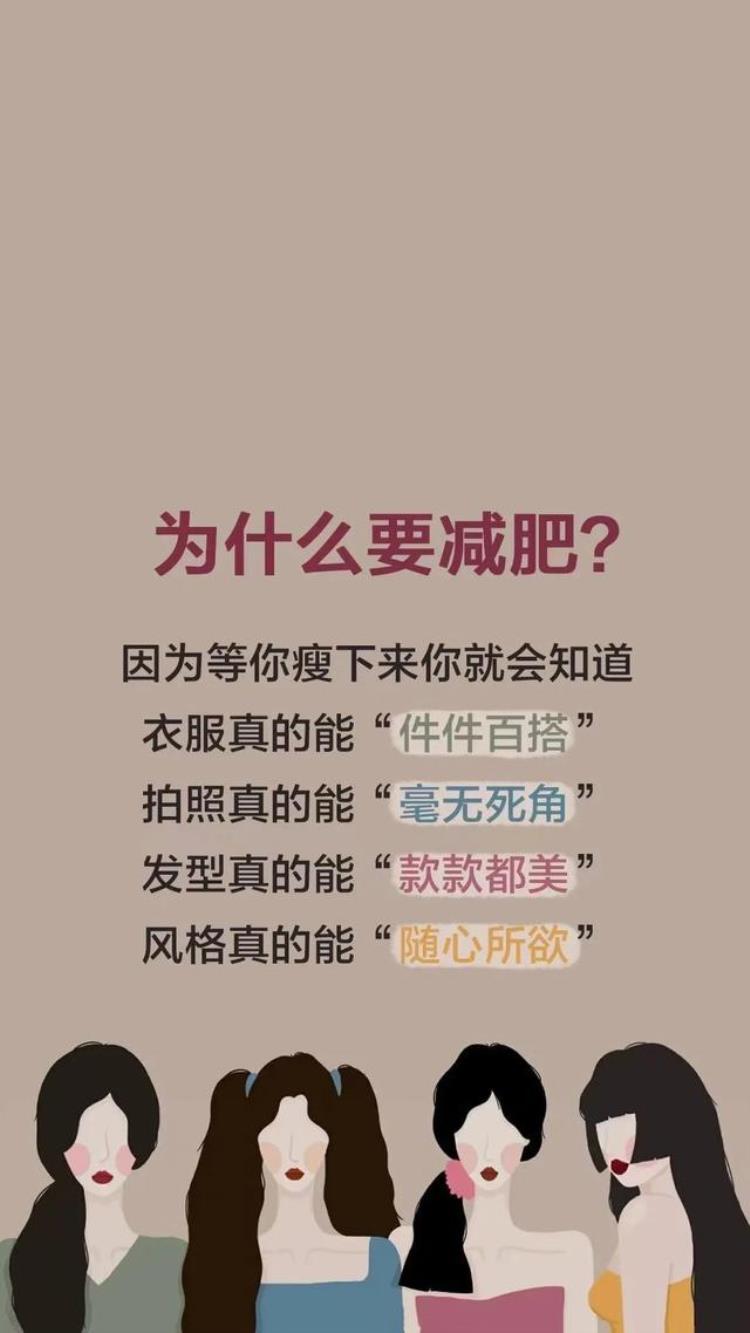 壁纸变瘦「壁纸为什么要减肥等你瘦下来你就知道了」