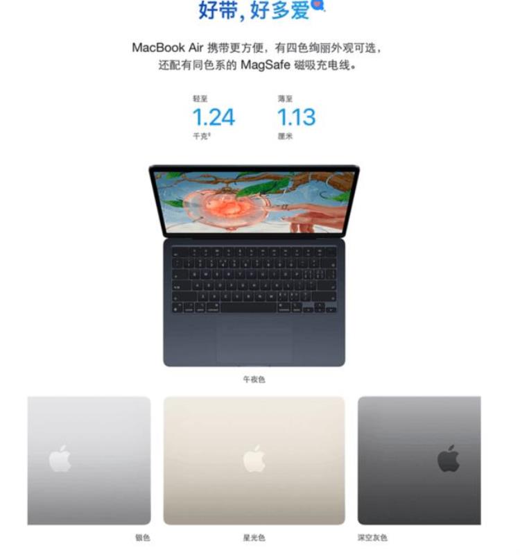 m2芯片macbook售价「高配M2芯苹果本直降800元」