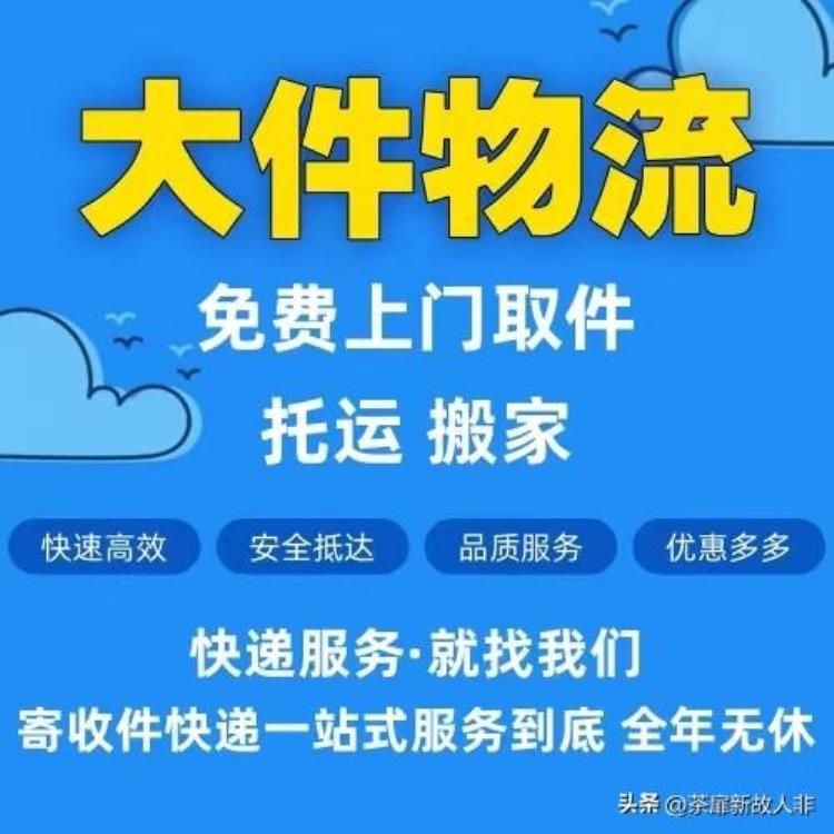 长途跨省搬家最便宜的方式「如何以最便宜的价格进行长途跨省搬家」