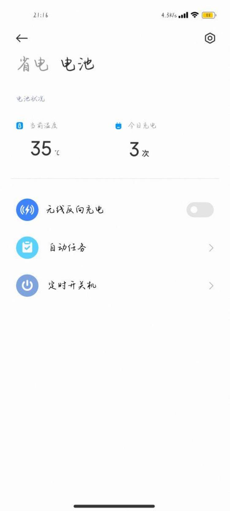 miui125加强版「关于MIUI125增强版的一些问题」